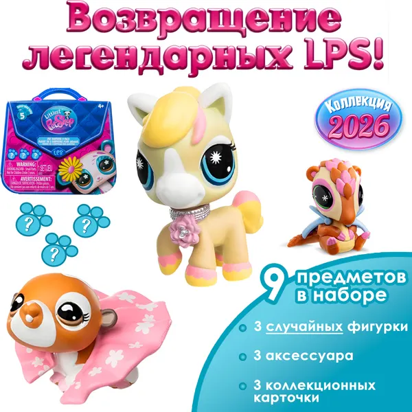 Изображение товара Игрушка-сюрприз Hasbro Littlest Pet Shop Три друга 01083_LPS