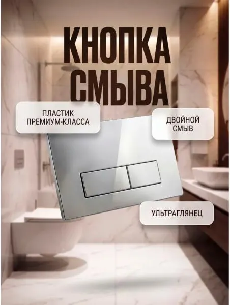 Изображение товара Кнопка для инсталляции Comfort Factor IBC2102