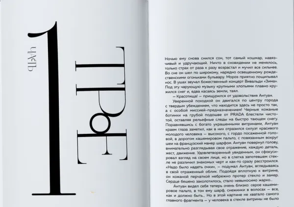 Изображение товара Художественная книга Эксмо Хрустальная сказка, твердая обложка (Рейн Макс Фрейя)