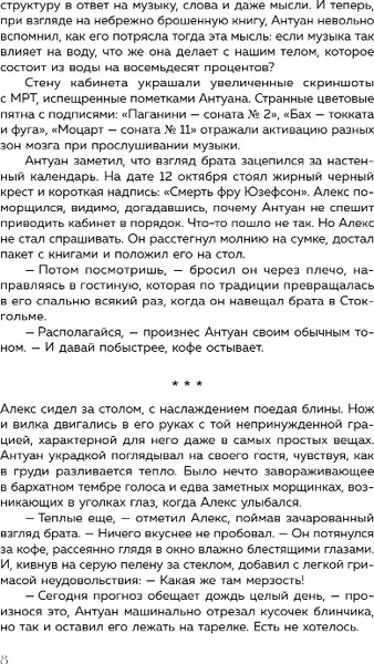Изображение товара Художественная книга Эксмо Хрустальная сказка, твердая обложка (Рейн Макс Фрейя)