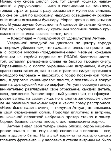 Изображение товара Художественная книга Эксмо Хрустальная сказка, твердая обложка (Рейн Макс Фрейя)
