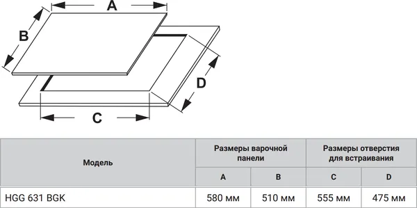 Изображение товара Газовая варочная панель Weissgauff HGG 631 BGK
