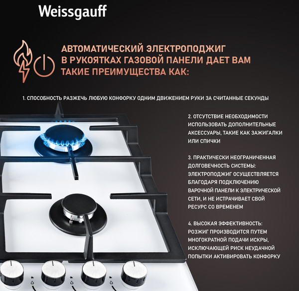 Изображение товара Газовая варочная панель Weissgauff HGG 641 WGK