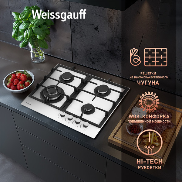 Изображение товара Газовая варочная панель Weissgauff HGG 641 WGK