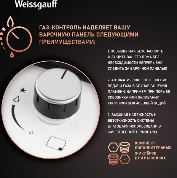 Изображение товара Газовая варочная панель Weissgauff HGG 641 WGK