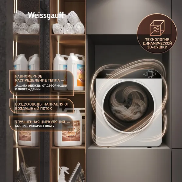 Изображение товара Сушильная машина Weissgauff WD 486 Compact Air