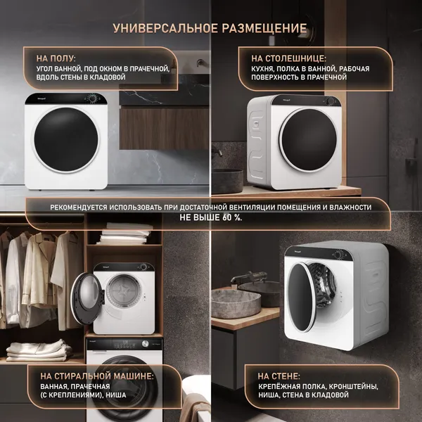 Изображение товара Сушильная машина Weissgauff WD 486 Compact Air