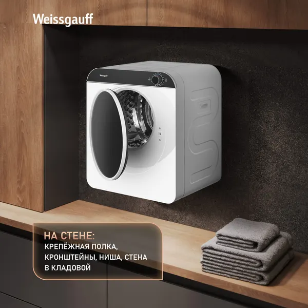 Изображение товара Сушильная машина Weissgauff WD 486 Compact Air
