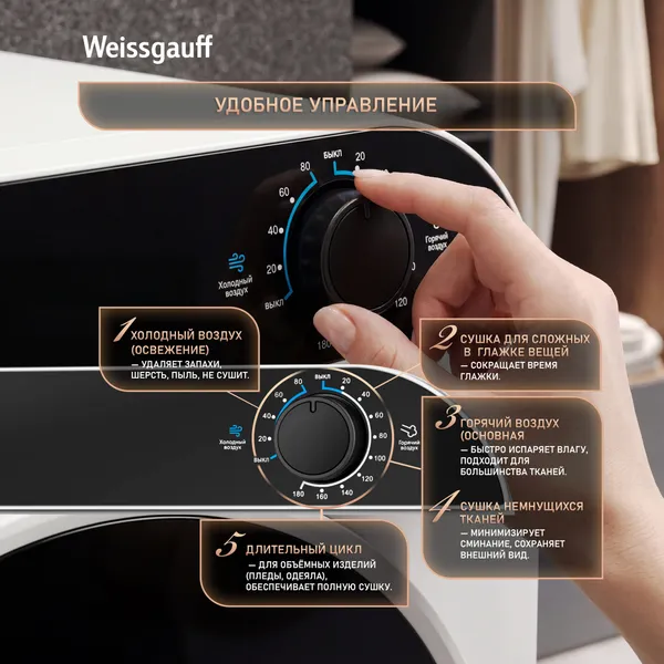Изображение товара Сушильная машина Weissgauff WD 486 Compact Air