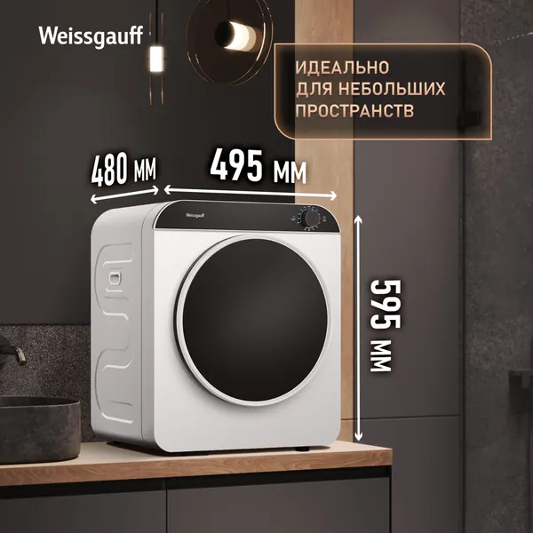 Изображение товара Сушильная машина Weissgauff WD 486 Compact Air
