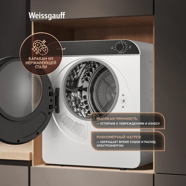 Изображение товара Сушильная машина Weissgauff WD 486 Compact Air