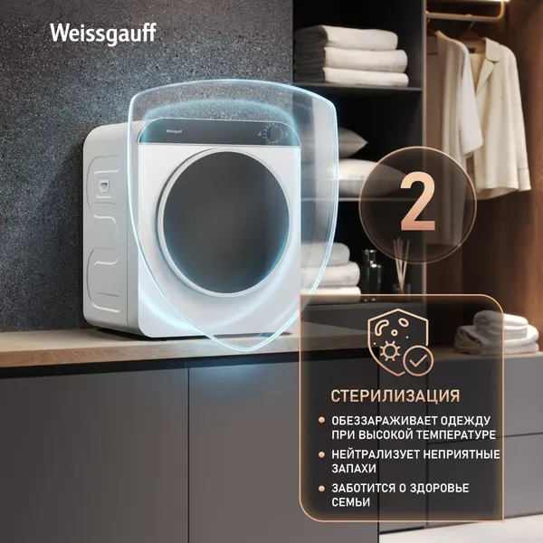 Изображение товара Сушильная машина Weissgauff WD 486 Compact Air