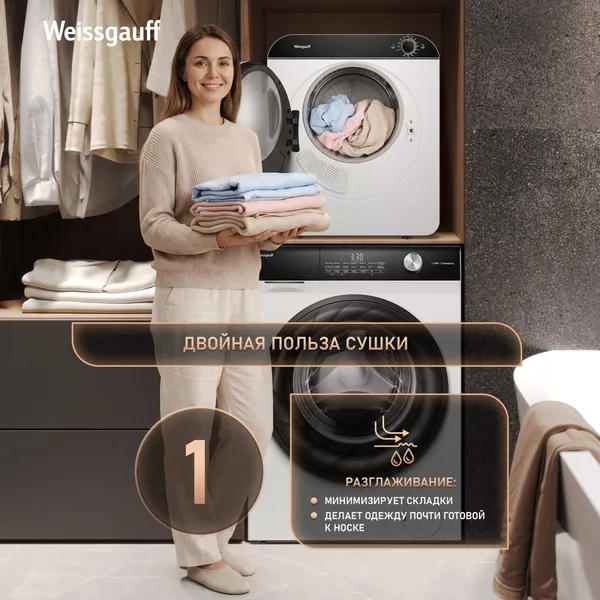 Изображение товара Сушильная машина Weissgauff WD 486 Compact Air