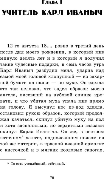 Изображение товара Художественная книга CLEVER Начальная школа. Филипок. Сказки, басни и рассказы для детей (Толстой Лев)