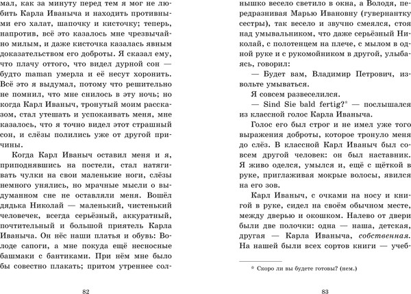 Изображение товара Художественная книга CLEVER Начальная школа. Филипок. Сказки, басни и рассказы для детей (Толстой Лев)