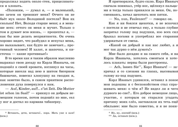 Изображение товара Художественная книга CLEVER Начальная школа. Филипок. Сказки, басни и рассказы для детей (Толстой Лев)