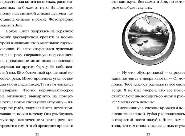 Изображение товара Художественная книга Эксмо Рассветный тюлень (Вебб Холли 9785042104220)