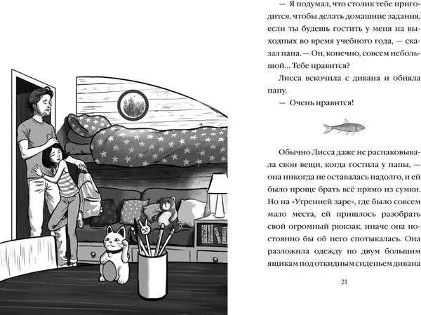 Изображение товара Художественная книга Эксмо Рассветный тюлень (Вебб Холли 9785042104220)