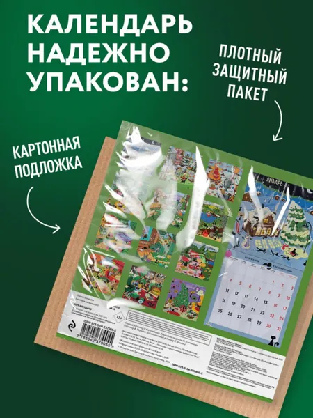 Изображение товара Календарь настенный Эксмо Кот на удачу. Семейный календарь. 2027 год (Громова Анастасия 9785042379055)