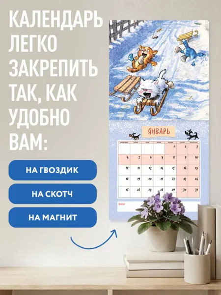 Изображение товара Календарь настенный Эксмо Синие котята. Любимая трешка. 2027 год (Зенюк Рина 9785042381164)