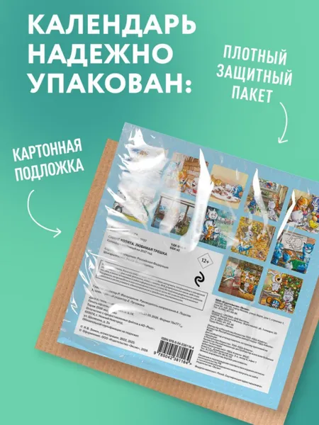 Изображение товара Календарь настенный Эксмо Синие котята. Любимая трешка. 2027 год (Зенюк Рина 9785042381164)