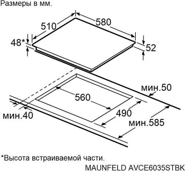 Изображение товара Электрическая варочная панель Maunfeld AVCE6035STBK