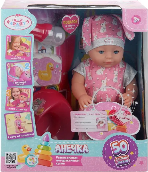 Изображение товара Пупс с аксессуарами Карапуз Y40BB-RABBIT-25-RU