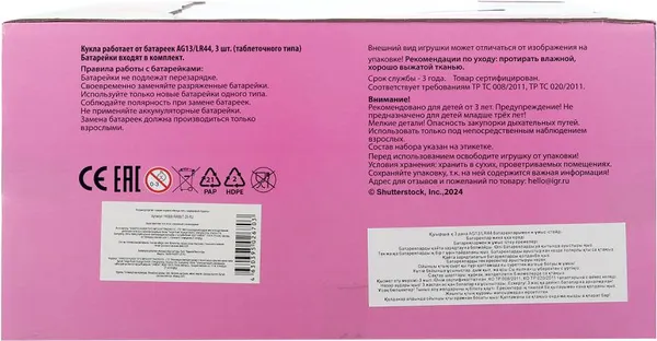 Изображение товара Пупс с аксессуарами Карапуз Y40BB-RABBIT-25-RU