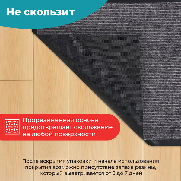Изображение товара Коврик грязезащитный Primila Extra 701024 (60х90, серый)