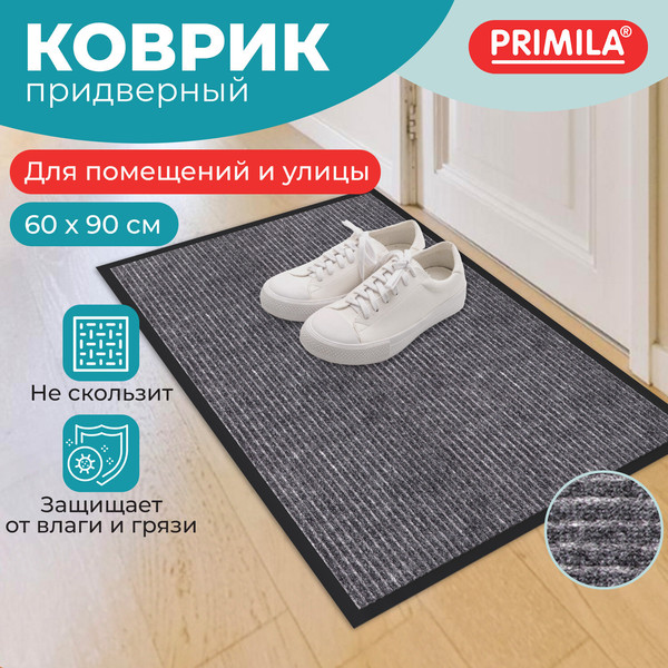 Изображение товара Коврик грязезащитный Primila Extra 701024 (60х90, серый)