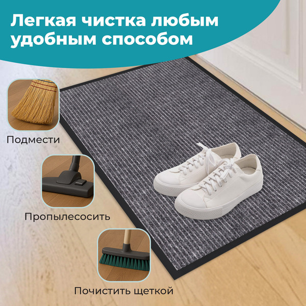 Изображение товара Коврик грязезащитный Primila Extra 701024 (60х90, серый)