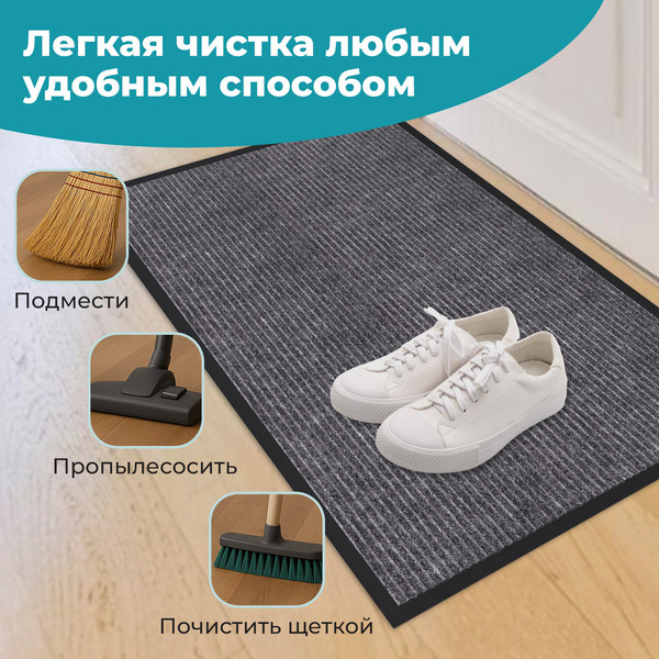 Изображение товара Коврик грязезащитный Primila Extra 701025 (80х120, серый)