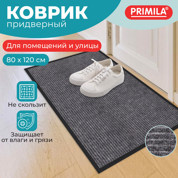 Изображение товара Коврик грязезащитный Primila Extra 701025 (80х120, серый)