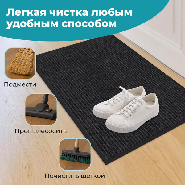 Изображение товара Коврик грязезащитный Primila Extra 701027 (40х60, черный)