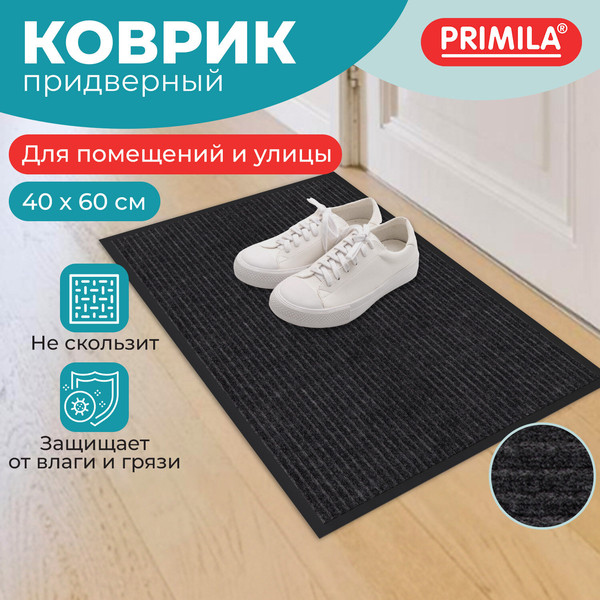 Изображение товара Коврик грязезащитный Primila Extra 701027 (40х60, черный)