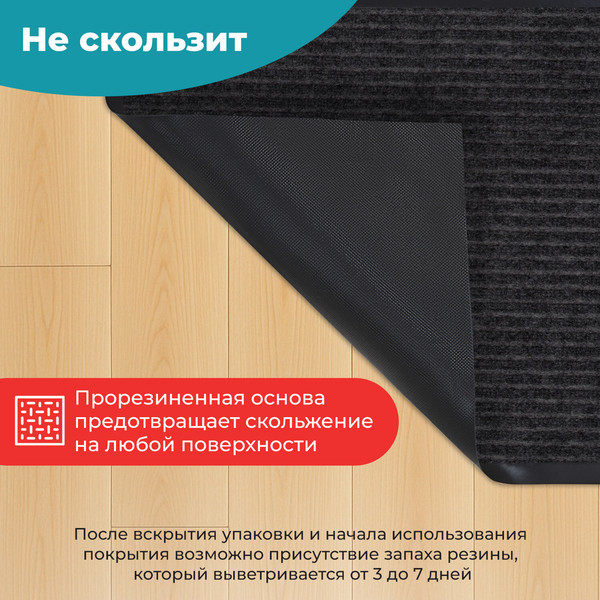 Изображение товара Коврик грязезащитный Primila Extra 701027 (40х60, черный)