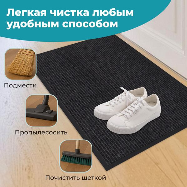 Изображение товара Коврик грязезащитный Primila Extra 701029 (60х90, черный)