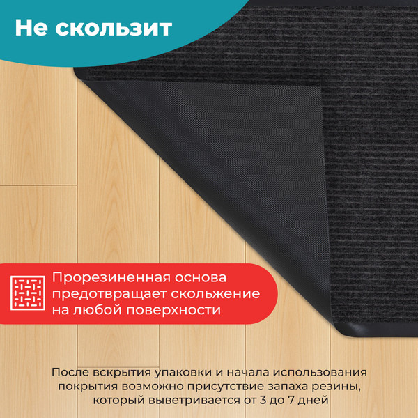 Изображение товара Коврик грязезащитный Primila Extra 701029 (60х90, черный)
