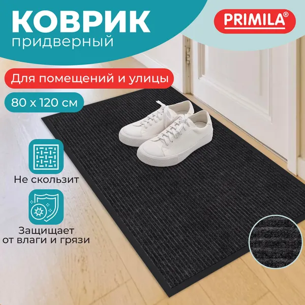 Изображение товара Коврик грязезащитный Primila Extra 701030 (80х120, черный)