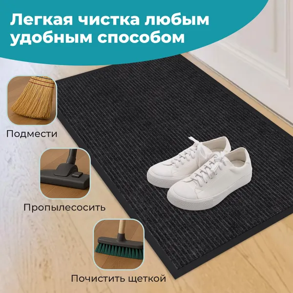 Изображение товара Коврик грязезащитный Primila Extra 701030 (80х120, черный)