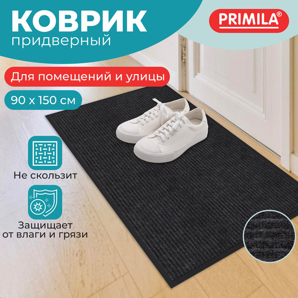 Изображение товара Коврик грязезащитный Primila Extra 701031 (90х150, черный)