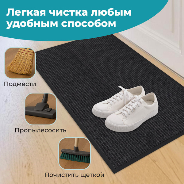Изображение товара Коврик грязезащитный Primila Extra 701031 (90х150, черный)