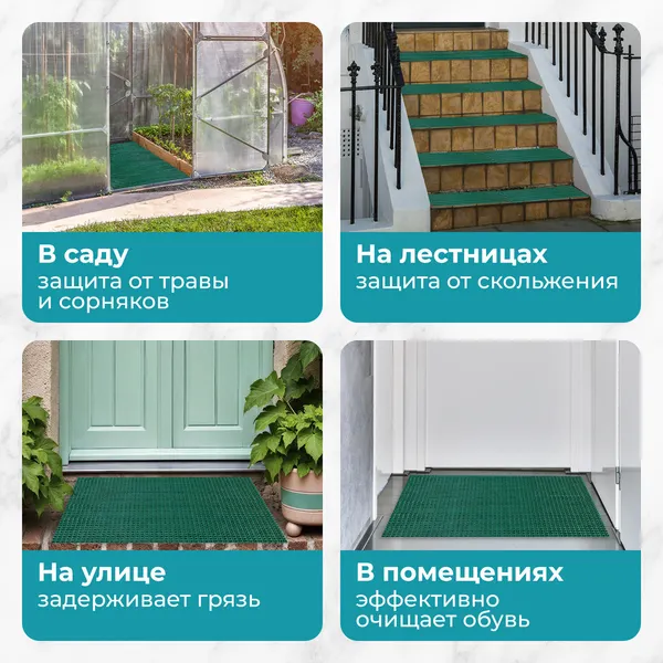 Изображение товара Коврик грязезащитный Primila Травка 701065 (45х60, зеленый)