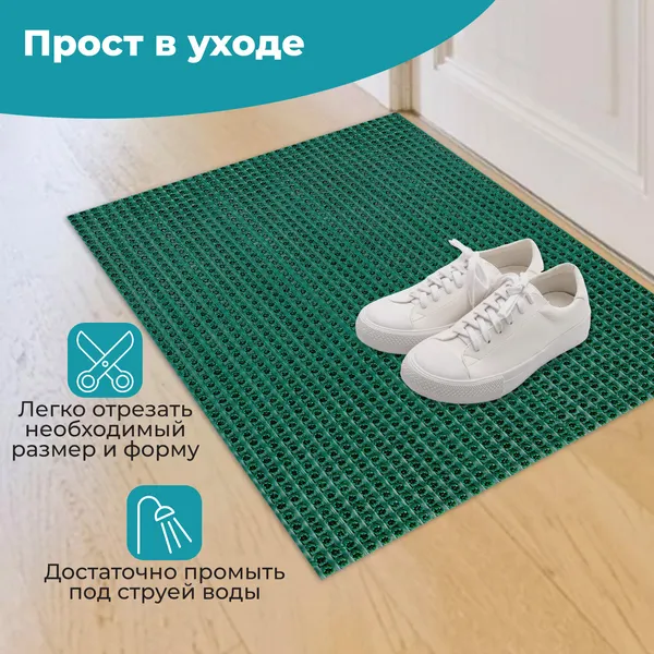 Изображение товара Коврик грязезащитный Primila Травка 701065 (45х60, зеленый)