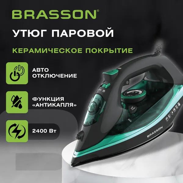 Изображение товара Утюг Brasson SI-2550 (графит/бирюзовый)