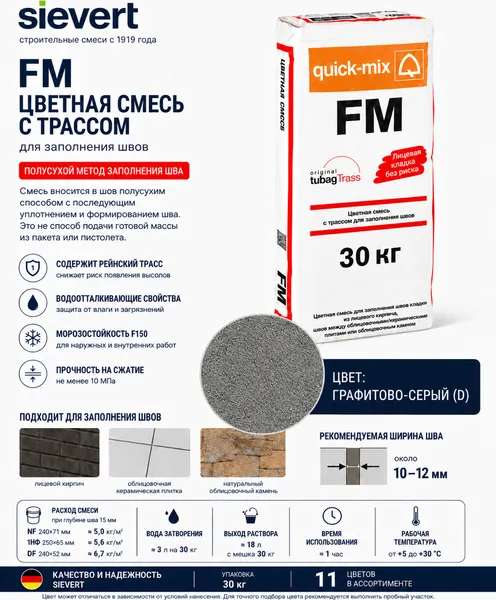 Изображение товара Фуга цементная Quick-mix FM.D (30кг, графитово-серый)