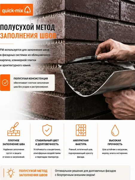 Изображение товара Фуга цементная Quick-mix FM.E (30кг, антрацитово-серый)