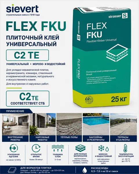 Изображение товара Клей для плитки Quick-mix FLEX FKU (25кг)