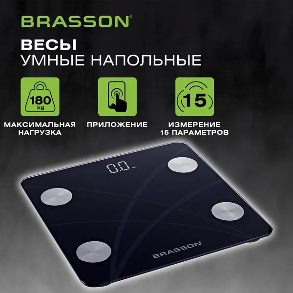 Изображение товара Напольные весы электронные Brasson FS-33D / 458447 (черный)