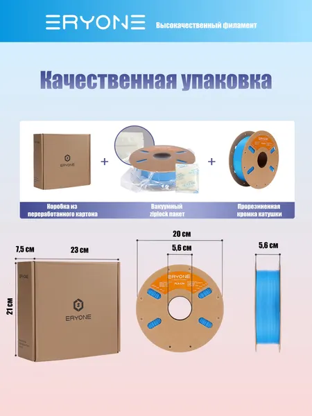 Изображение товара Пластик для 3D-печати Eryone PLA-Lite / B0351004 (Blue)